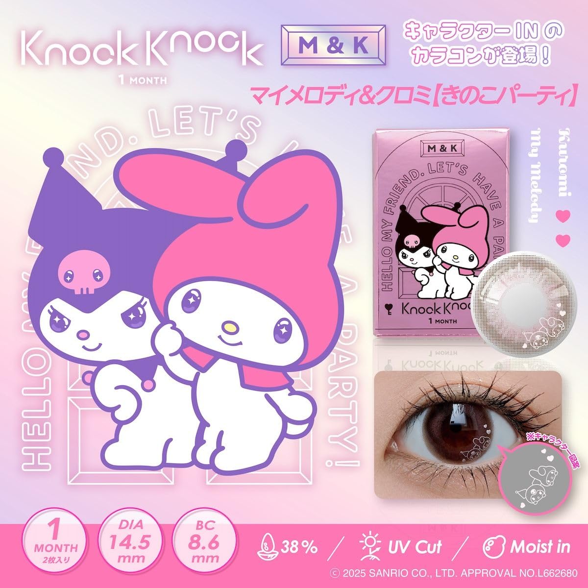 Amazon.co.jp: [Limited Character IN] Knock Knock x My Melody